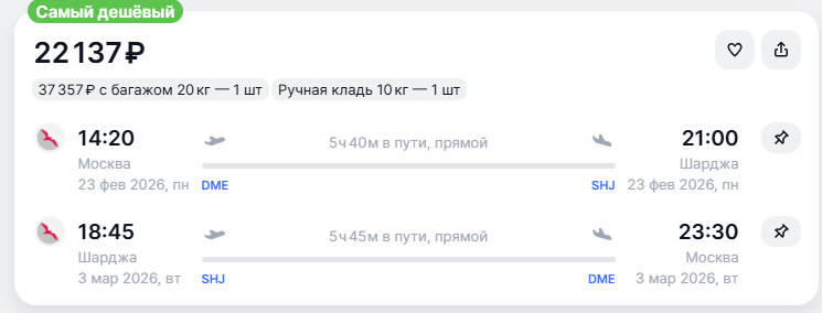 Большая распродажа Air Arabia: билеты от 3200 рублей!