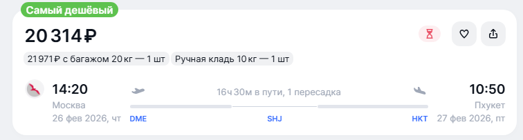Большая распродажа Air Arabia: билеты от 3200 рублей!