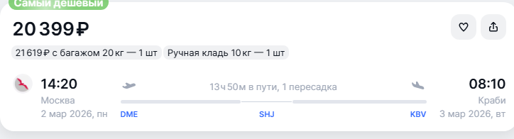 Большая распродажа Air Arabia: билеты от 3200 рублей!