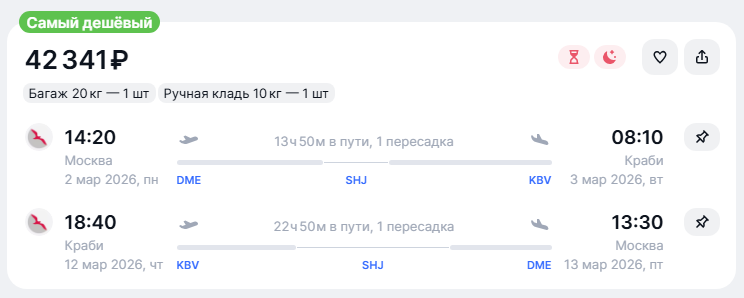 Большая распродажа Air Arabia: билеты от 3200 рублей!