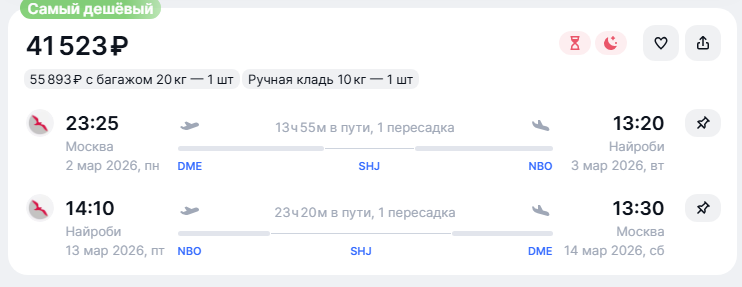 Большая распродажа Air Arabia: билеты от 3200 рублей!
