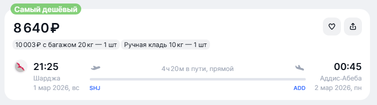 Большая распродажа Air Arabia: билеты от 3200 рублей!