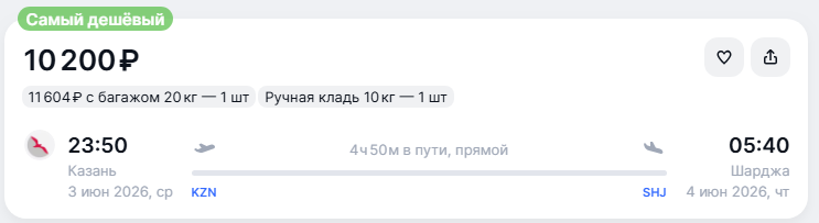 Большая распродажа Air Arabia: билеты от 3200 рублей!