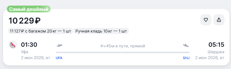 Большая распродажа Air Arabia: билеты от 3200 рублей!