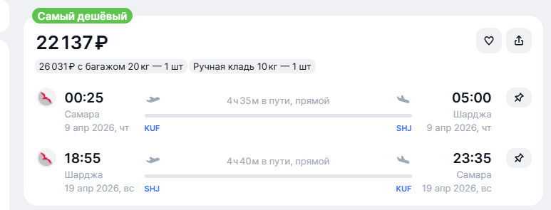 Большая распродажа Air Arabia: билеты от 3200 рублей!