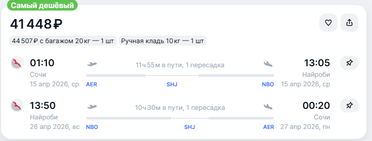 Большая распродажа Air Arabia: билеты от 3200 рублей!