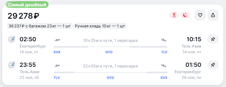 Распродажа AZAL: полеты по многим направлениям со скидками!