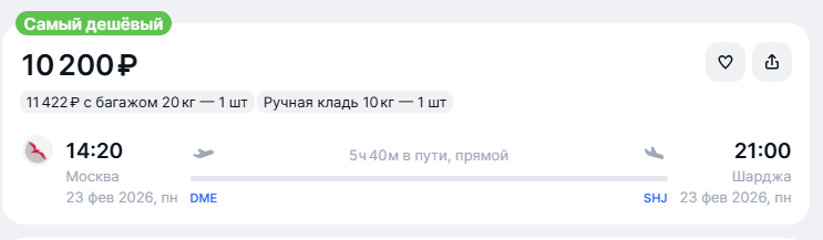 Большая распродажа Air Arabia: билеты от 3200 рублей!