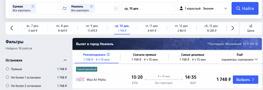 Минус 20% от Wizz