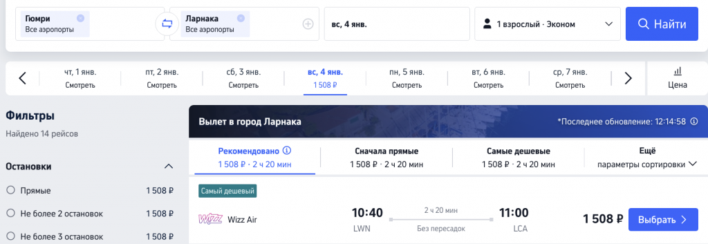 Минус 20% от Wizz