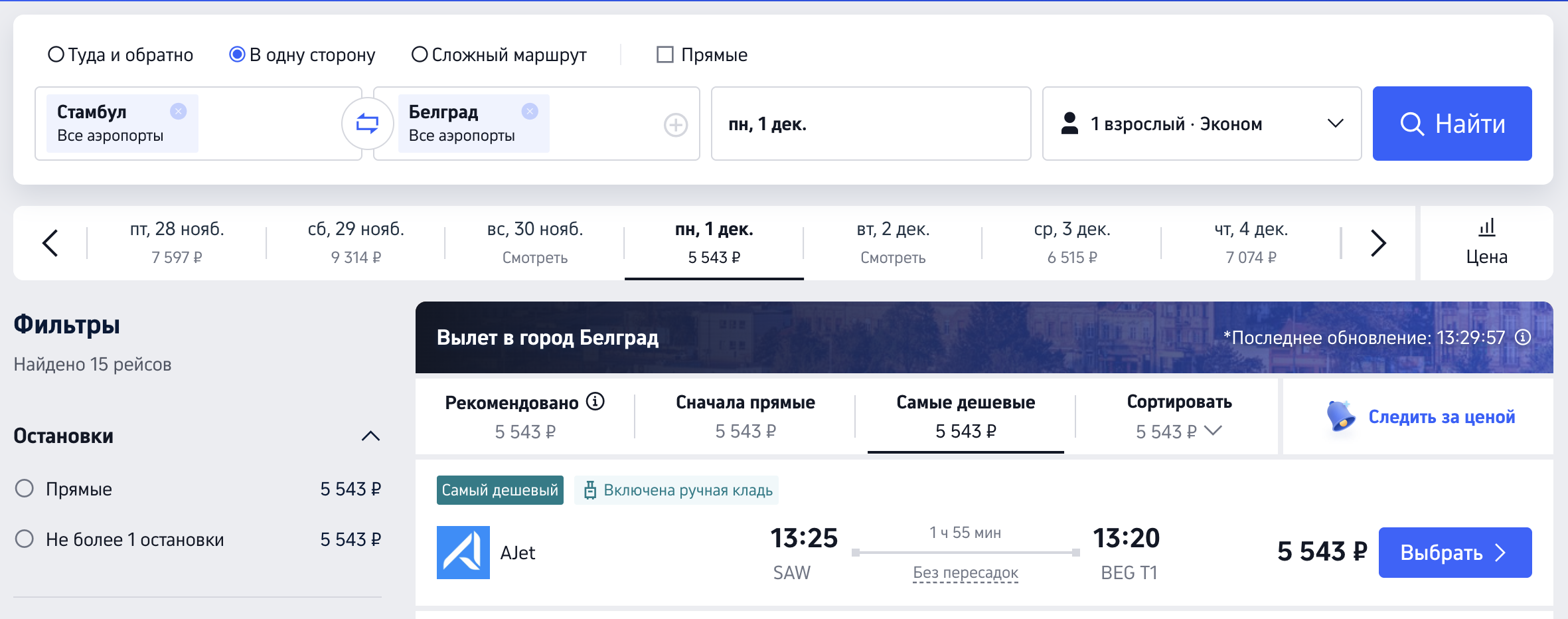 Распродажа Ajet: полеты в/из Турции  от 2390 ₽ в одну сторону!