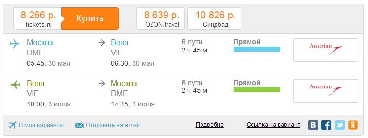 Авиабилет из иркутска в кыргызстане билет на самолет ереван воронеж цена