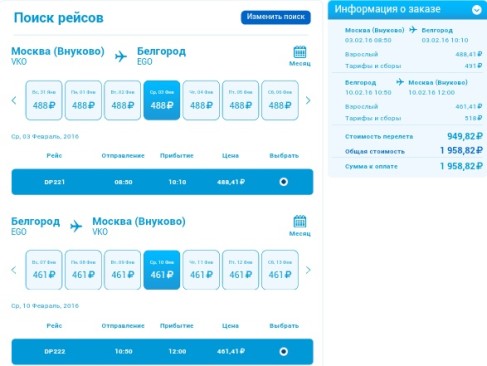Авиабилеты до адлера из белгорода дешевые авиабилеты сочи пермь прямые рейсы