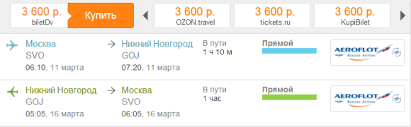 Билеты москва великий новгород самолет купить билеты в крым авиабилеты