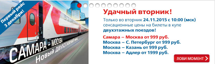 Поезд казань москва двухэтажный расписание