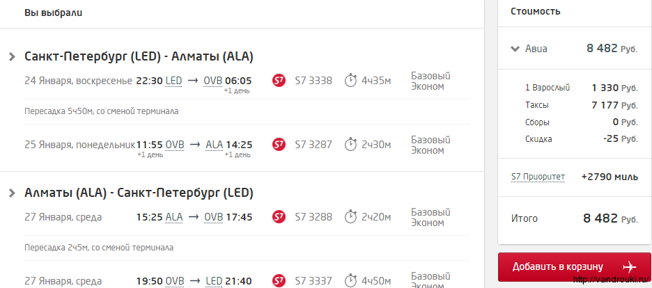 билеты на самолет санкт петербург чита цена