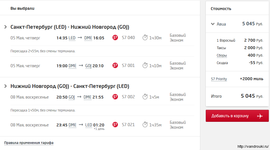 Билет самолет ижевск нижний новгород билеты на самолет в черногорию из москвы