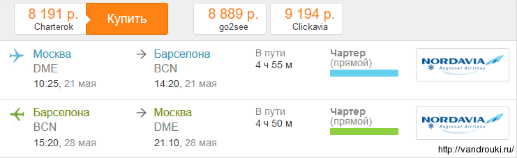 Москва море авиабилеты билеты на самолет на 12 марта