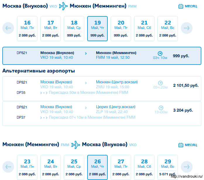 Москва мюнхен самолет цена билета расписание киров усинск авиабилеты расписание