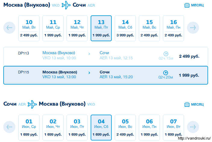 Авиабилеты из москвы в сочи август купить билет калининград хабаровск на самолет