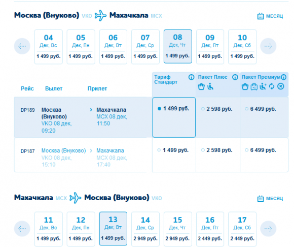 Авиабилеты махачкала москва на июль месяц скайсканер авиабилеты официальный сайт дешевые билеты