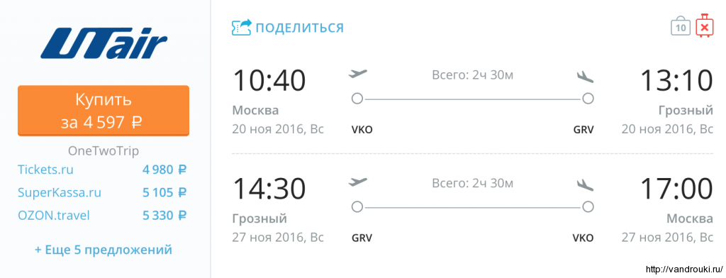 отработанному времени домодедово статус рейса москва тбилиси 3 марта виниловая плёнка