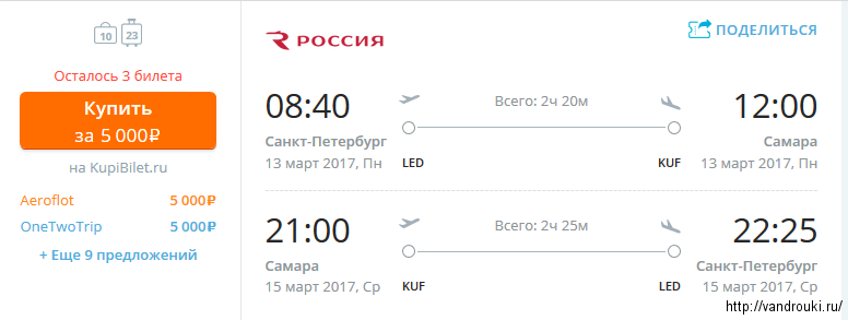 цена на авиабилеты москва худжанд прямые рейсы