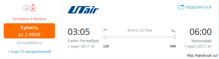 Билеты на самолет в калининград из спб цена билетов на самолет нижнекамск москва