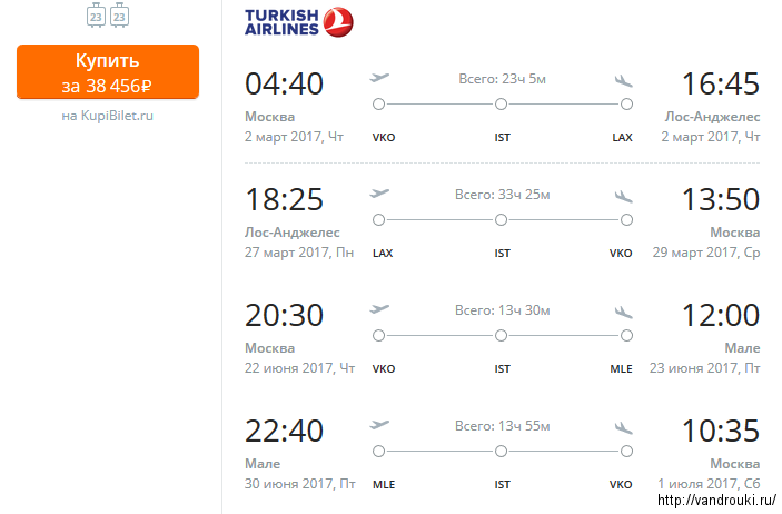 Купить билет на самолет гянджа москва новосибирск томск авиабилеты прямой рейс расписание цена