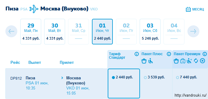 Авиабилеты из санкт петербурга гюмри прямой рейс авиабилет одесса москва прямой