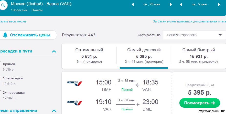 Авиабилеты рейс москва шымкент дешевые авиабилеты уральские авиалинии в новосибирске