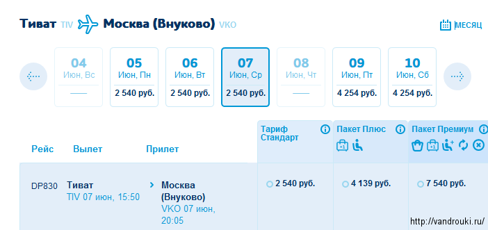 Авиабилеты в тиват через стамбул купить билет москва лазаревская на самолет