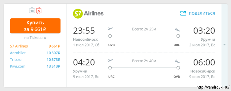 стоимость билетов самолет хабаровск владивосток