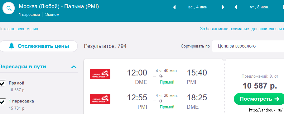 Цены на авиабилеты екатеринбург тбилиси билет самолет точикистон москва