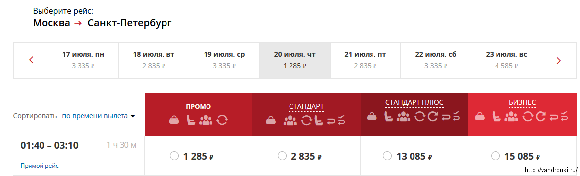 Билет на самолет москва казань недорого аэропорт авиабилеты хабаровск