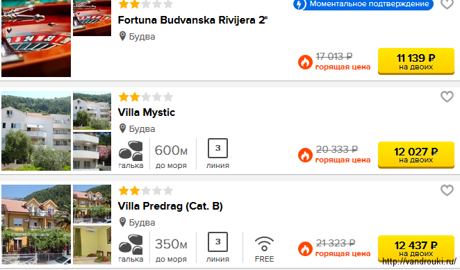 Екатеринбург сочи горящие туры с перелетом. Тур в Черногорию цена с перелетом. Сколько стоит путёвка в Москву на 5 дней. Дубай путевка цена на троих с перелетом на 10 дней из Липецка.