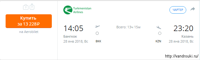 авиабилеты до туркмении