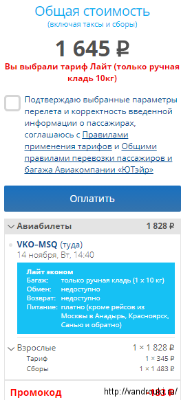 Utair: полеты из Москвы и регионов в центр Европы всего от 1600 рублей!