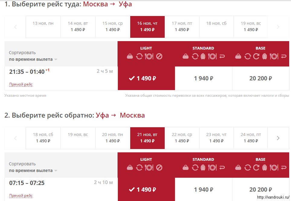 Авиабилеты из мурманска в москву купить москва анкара авиабилеты цена прямые рейсы дешево
