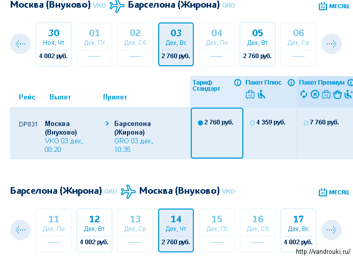 Купить авиабилеты из москвы аэропорт внуково караганда москва самолет стоимость билета