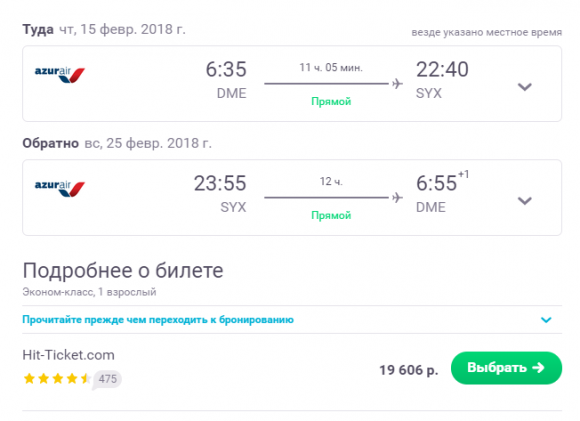 владивосток мурманск авиабилеты цена прямые рейсы