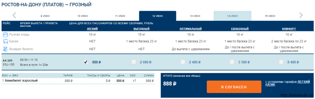 Авиабилеты ростов санкт петербург расписание цена смотреть дешевые билеты на самолет
