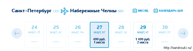 Билеты на набережные челны самолет расписание самара санкт петербург авиабилеты цена прямые рейсы