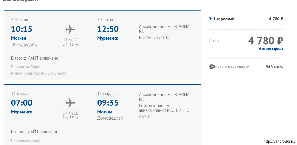 Авиабилет в мурманск из москвы цена билеты на самолет минск калининград