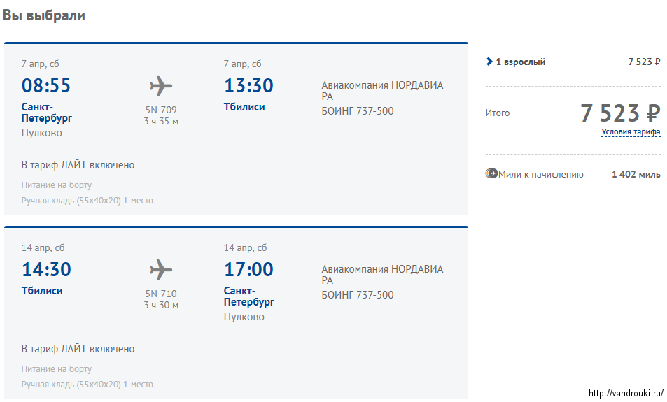 билеты спб тбилиси самолет