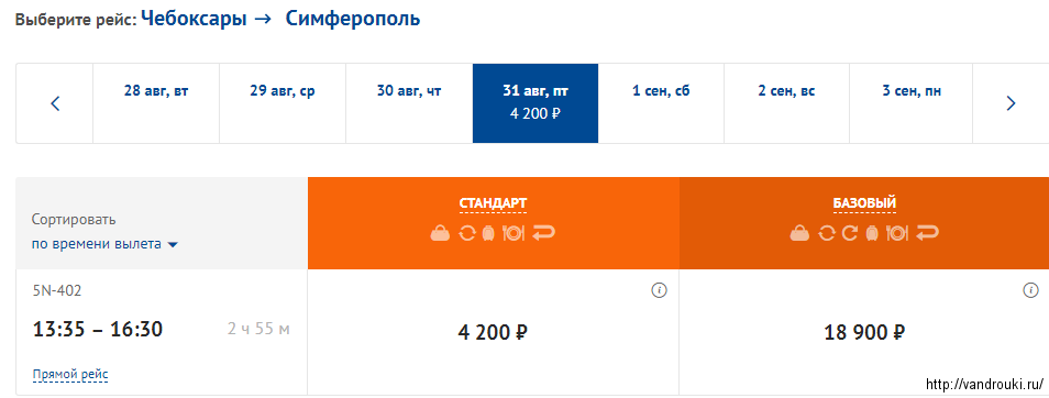 оренбург симферополь авиабилеты дешево