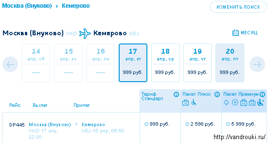 Билеты из кемерово в москву самолет телефон и цены авиабилеты