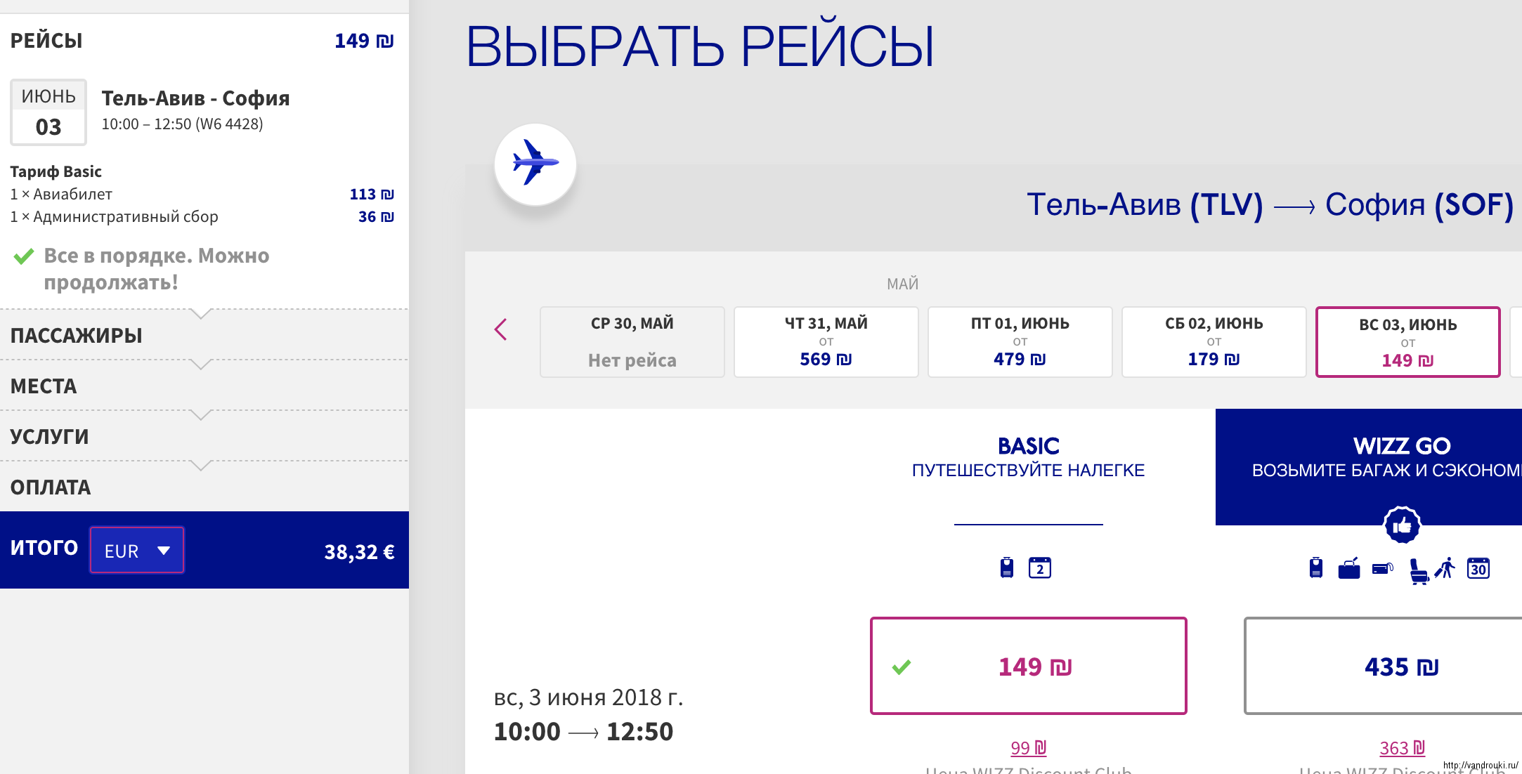 Жуковский тель авив авиабилеты билеты саратов анапа на самолет
