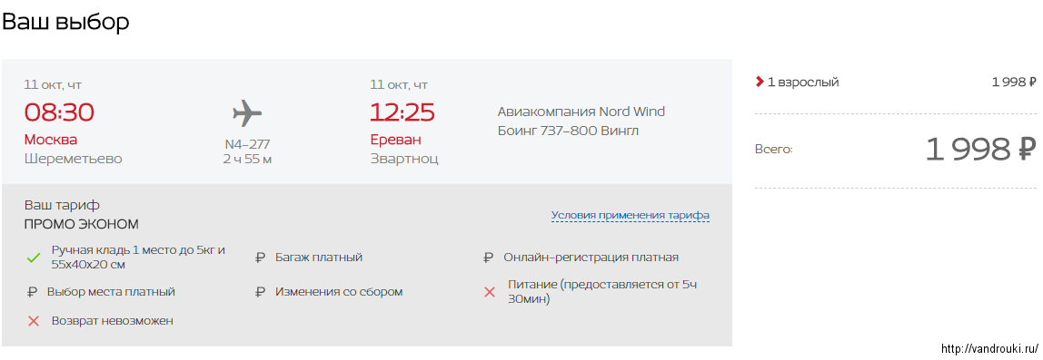 Купить авиабилеты москва шереметьево казань билет от екатеринбурга до челябинска самолет