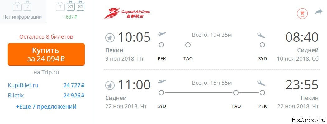 дешевые билеты на самолет иркутск владивосток